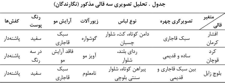 قالی های نقش نه 9 زن