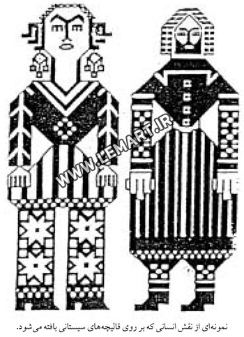 نقش انسان روی قالی سیستان