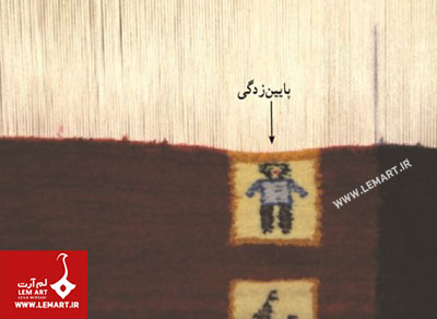 پایین زدگی قالی