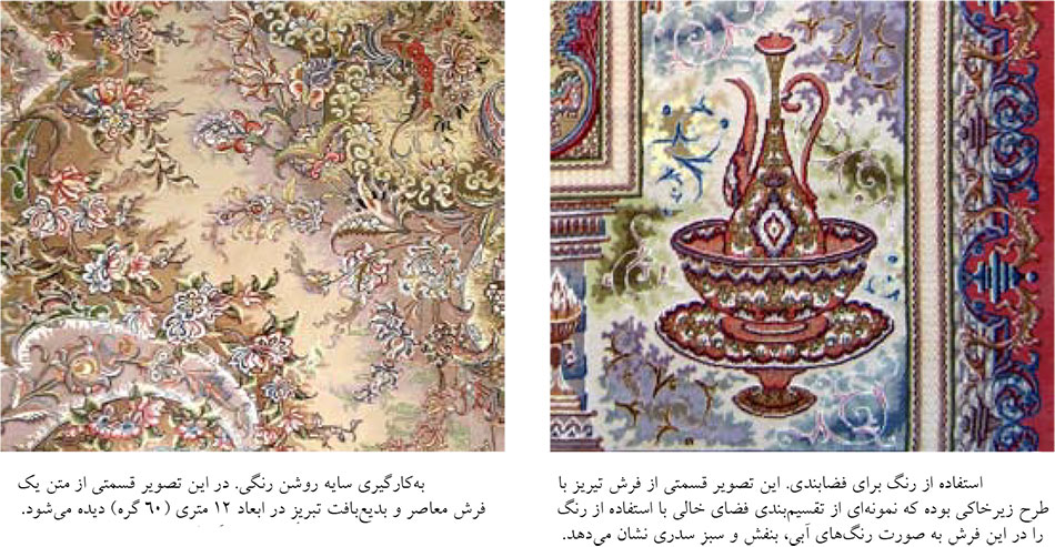 طرح های فرش تبریز