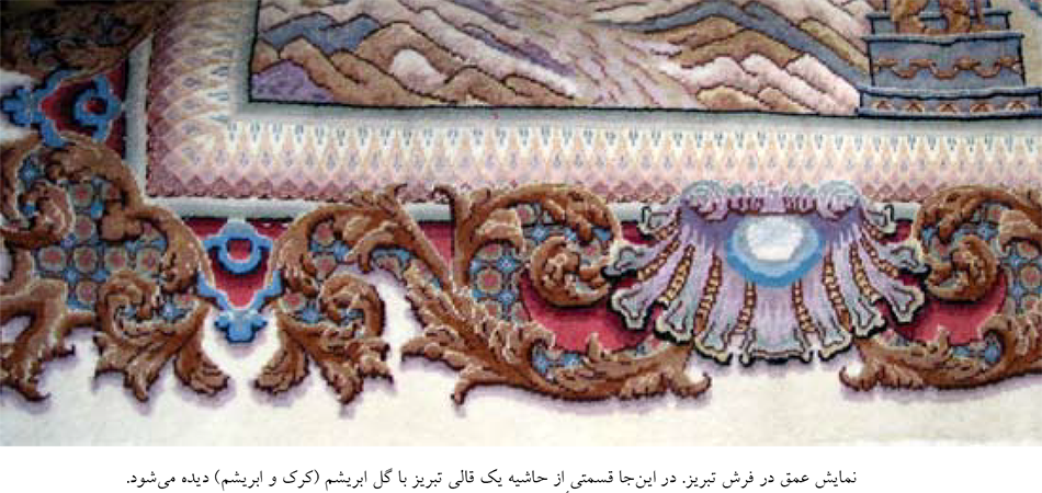 مشخصات فرش تبریز