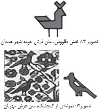 نقش پرنده روی قالی