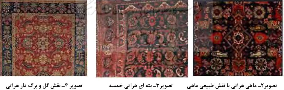 2 | ساختار نقش هراتی در فرش ایران هراتی در فرش ایرانی | ساختار نقش هراتی در فرش ایران
