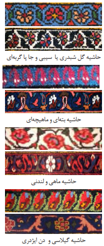 010 | زیبایی شناسی قالی خشتی چالشتر