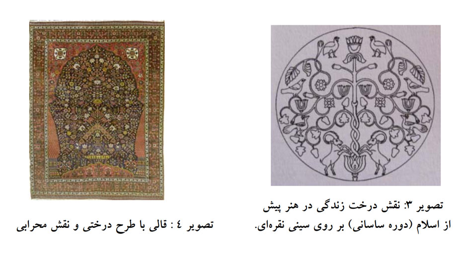 Untitled 2 1 | عناصر و نمادهای هويت اسلامی در قالی ايرانی