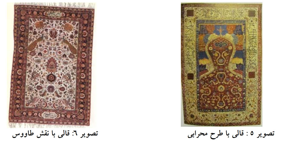 Untitled 3 1 | عناصر و نمادهای هويت اسلامی در قالی ايرانی