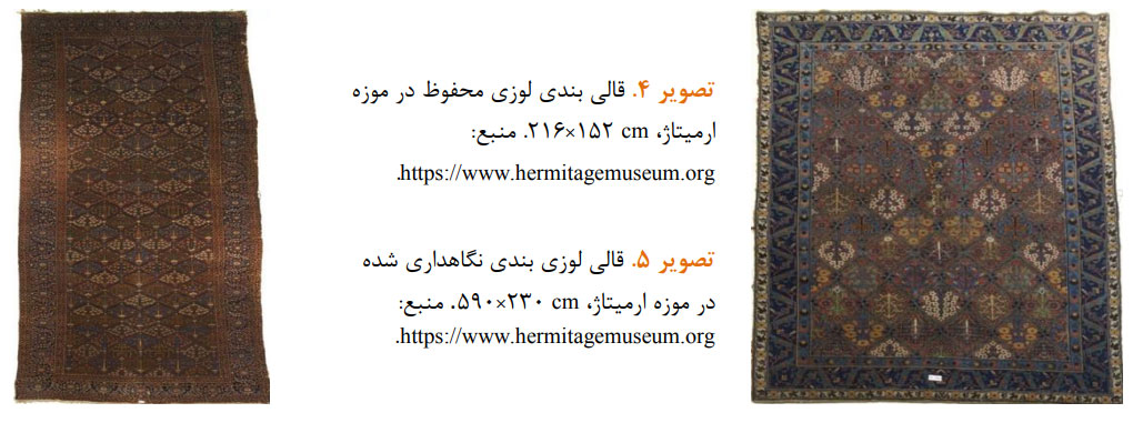 Untitled 5 3 | تحلیل طرح «بندی لوزی» به عنوان الگوی رایج در قالی عصر زندیه