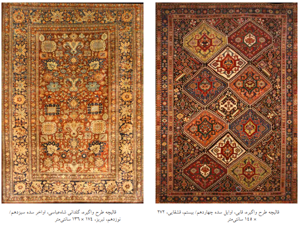 های قالی قاجاری | بررسی طرح ها و نقوش قالی های قاجار موجود در موزه فرش ایران